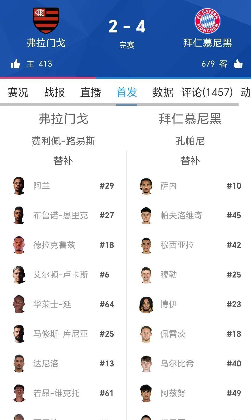 包含梅西与80激战拜仁分钟，比赛规则变更胜负难料！，费德勒焦点对战气势如虹延续的词条