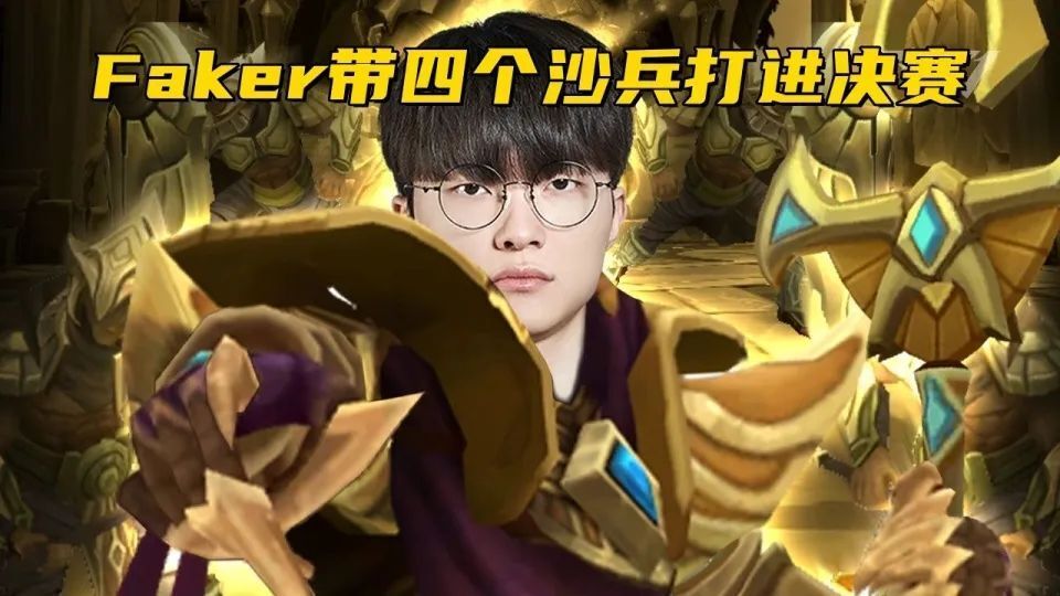 Faker爆冷击败热火，关键助攻引爆全场！的简单介绍